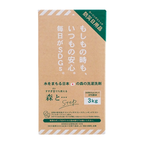 オーガニックショップ アンダンテ】がんこ本舗 森と… Step 詰替 3kg