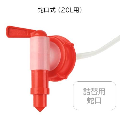 ���ͥå� ���إ���ƥ��ѥݥ�� �ظ��� 20L��