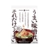 【10％OFF】【2025年10月31日期限】ひかり味噌 味噌屋のまかないみそ汁 蔵出し寒熟白つぶみそ 5食入|みそ汁・スープ|加工食品