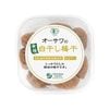 オーサワの有機白干し梅干 150g|梅干・梅加工品|海藻・乾物・漬物