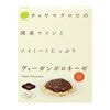 チャヤマクロビの国産ワインとソイミートたっぷり ヴィーガンボロネーゼ 200g|レトルトカレー|加工食品