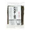 オーサワの利尻出し昆布 120g|海藻類|海藻・乾物・漬物