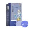 ゾネントア ヒルデガルドのリラックスのお茶 18袋|ハーブティー|コーヒー・茶類