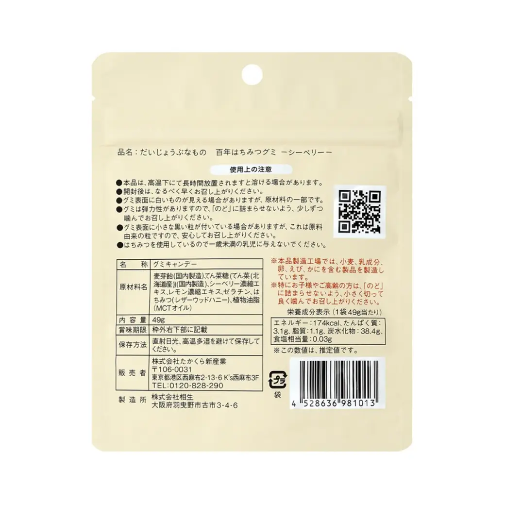 �������礦�֤ʤ�� ɴǯ�Ϥ��ߤĥ��� �����٥꡼̣ 49g