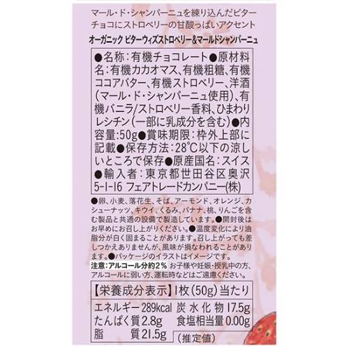 �ڽ��߸����People Tree  �������˥å����祳�졼�� �ӥ������������ȥ��٥꡼���ޡ��롦�ɡ������ѡ��˥���祳�졼�� 50g