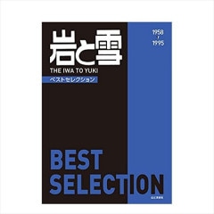 ȷë  BEST SERECTION