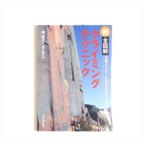 クライミングシューズ ボルダリングシューズ オンラインショップ