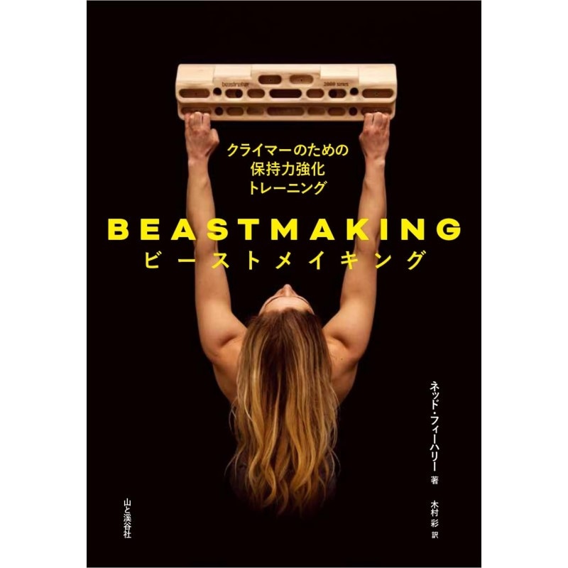 新品 beastmaker ビーストメーカー シミュレーター ボルダリング クライミングシューズ ボルダリングシューズ オンラインショップ