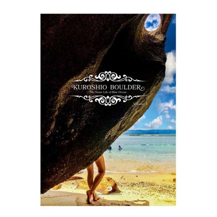KUROSHIO BOULDERシリーズ KUROSHIO BOULDERシリーズ Kuroshio Boulder（Vol.1