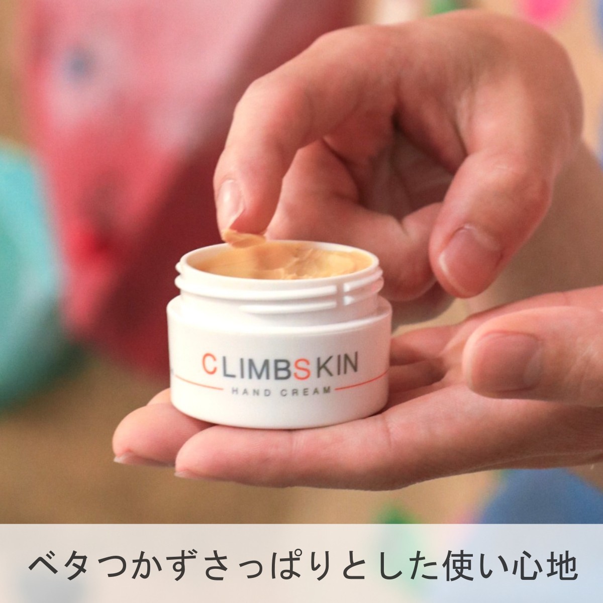 CLIMB SKIN ���饤�ॹ���� �ϥ�ɥ��꡼�� 30ml