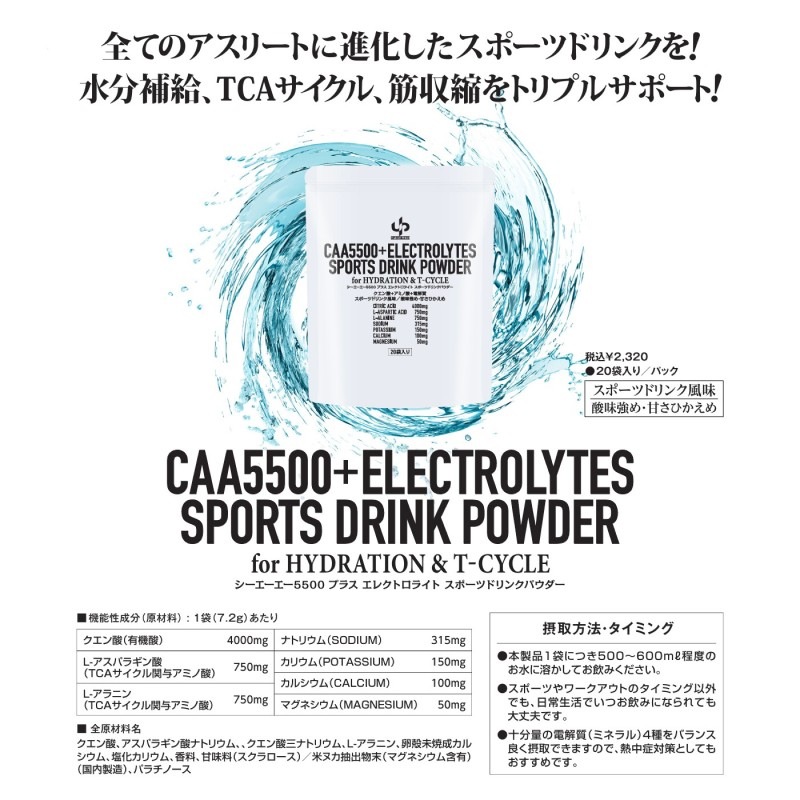 UP ATHLETE��CAA5500+ELECTROLYTES SPORTS DRINK POWDER for HYDRATION & T-CYCLE