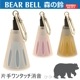٥ BEAR BELL  TB-KC1