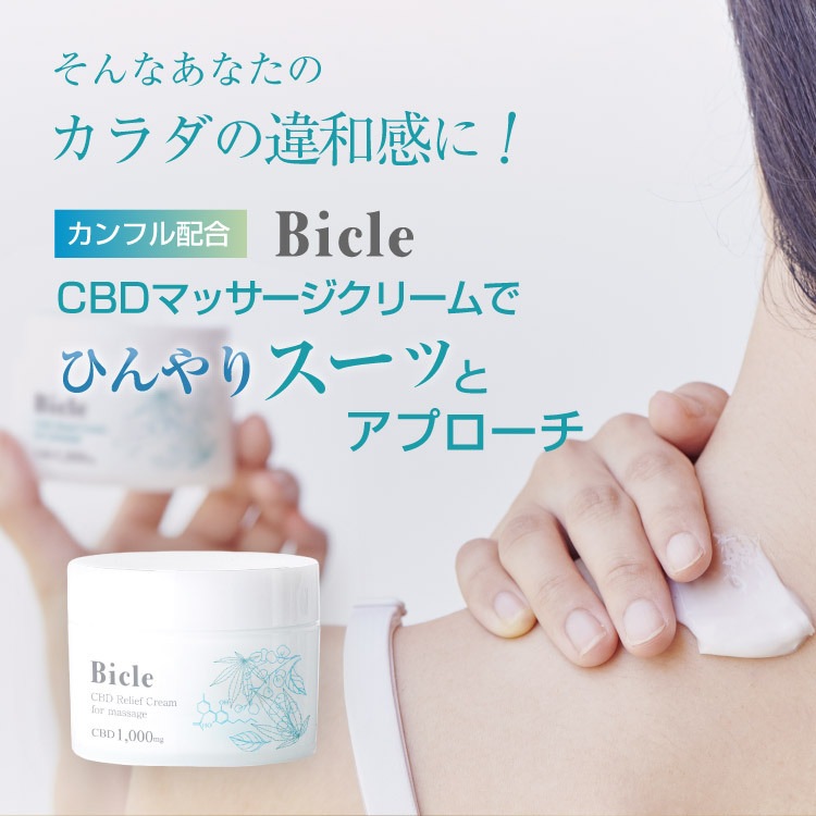 Bicle �ӥ��� CBD ��꡼�ե��꡼�� CBD1000mg�۹�/10g
