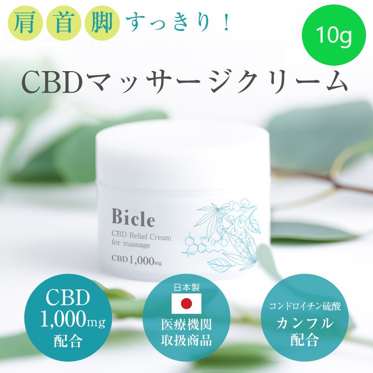 Bicle �ӥ��� CBD ��꡼�ե��꡼�� CBD1000mg�۹�/10g