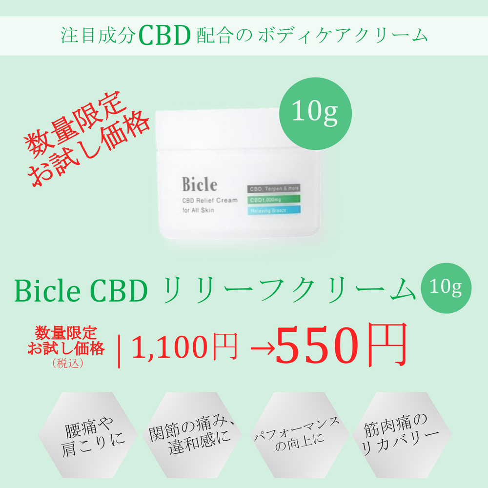 Bicle �ӥ��� CBD ��꡼�ե��꡼�� CBD1000mg�۹�/10g