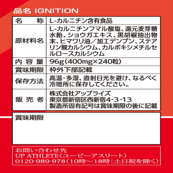 UP ATHLETE��IGNITION