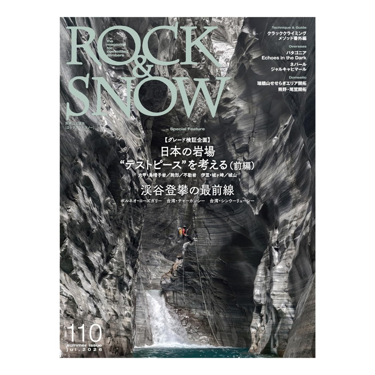 ���ȷ�ë�� ROCK & SNOW 110