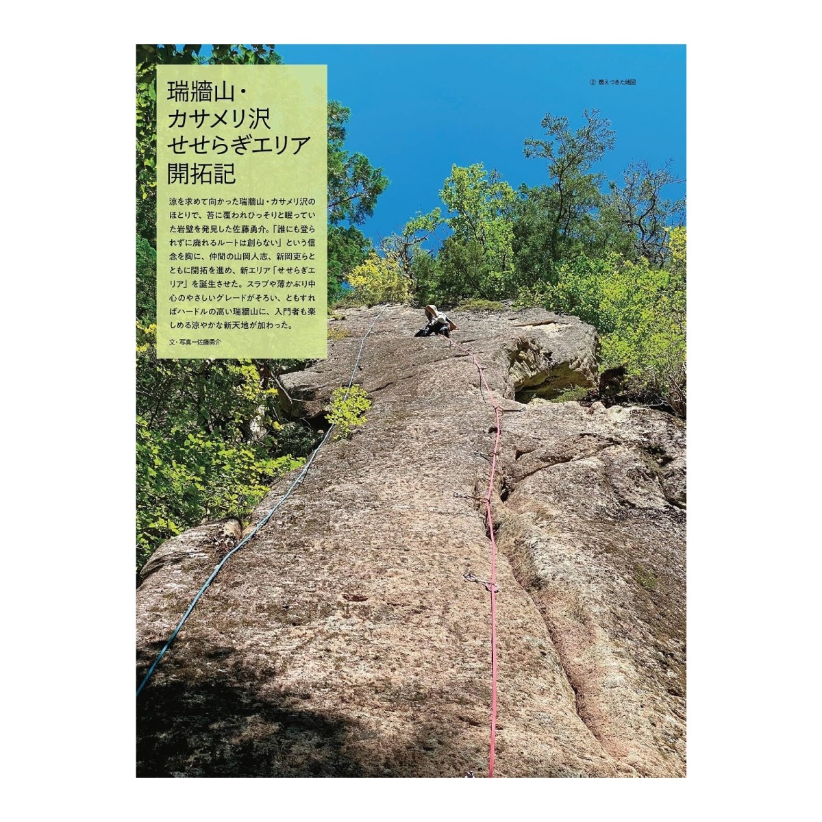 ���ȷ�ë�� ROCK & SNOW 110