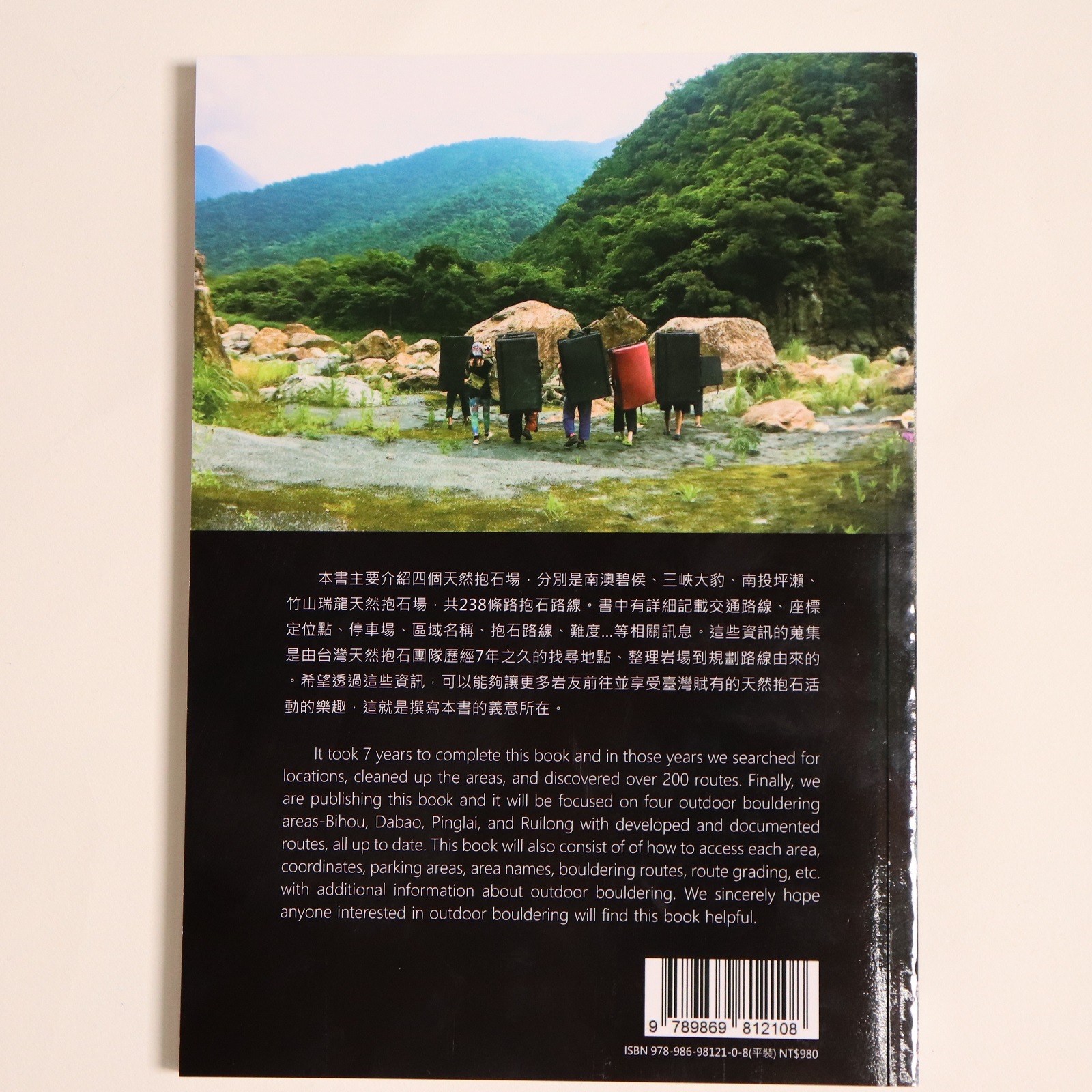 ���ʴ�� TAIWAN Bouldering guidebook ����ŷ������
