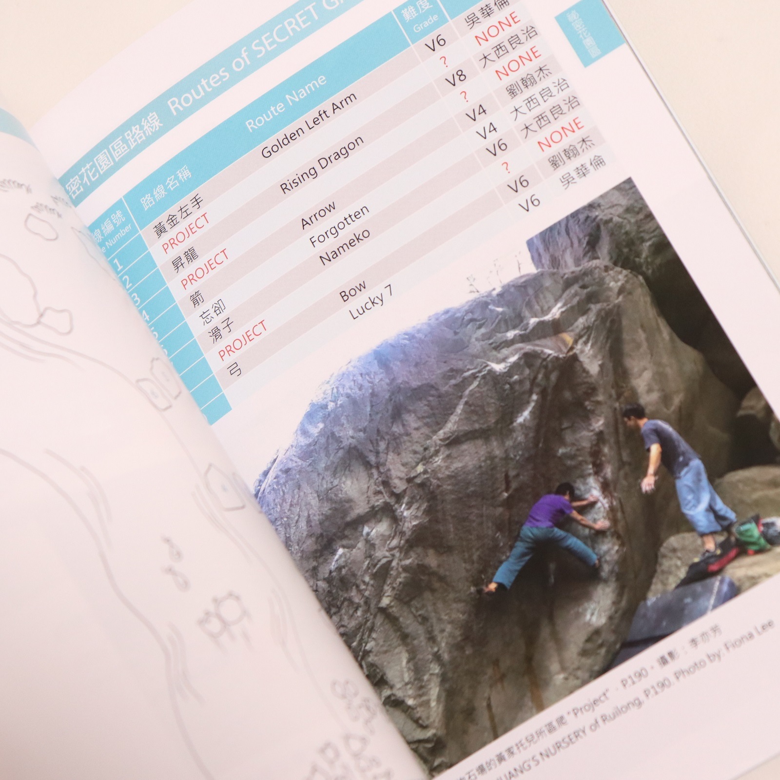 ���ʴ�� TAIWAN Bouldering guidebook ����ŷ������
