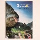 ���ʴ�� TAIWAN Bouldering guidebook ����ŷ������