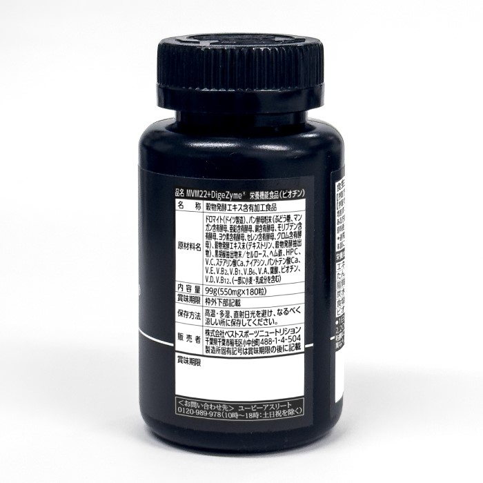 UP ATHLETE��MVM22+DigeZyme(R)