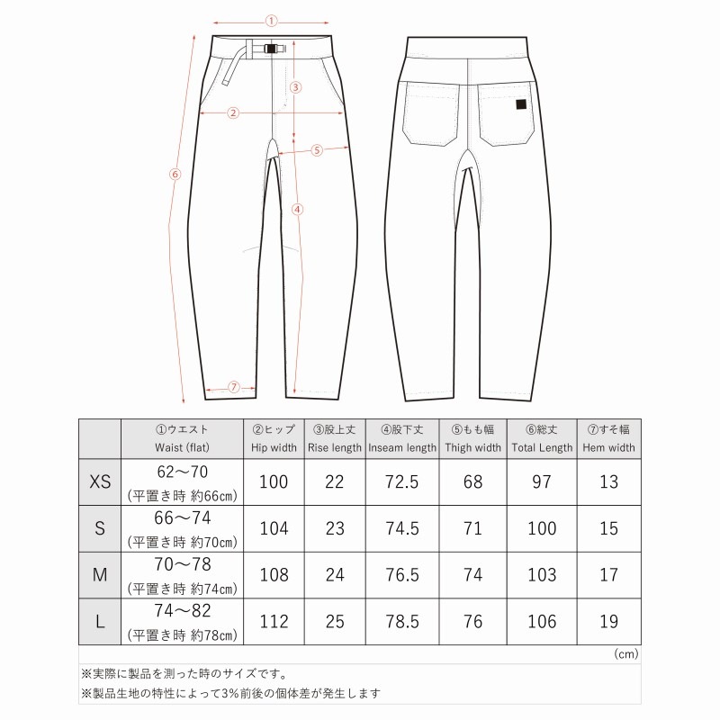 FANTASISTA CLIMBING Mellow pants