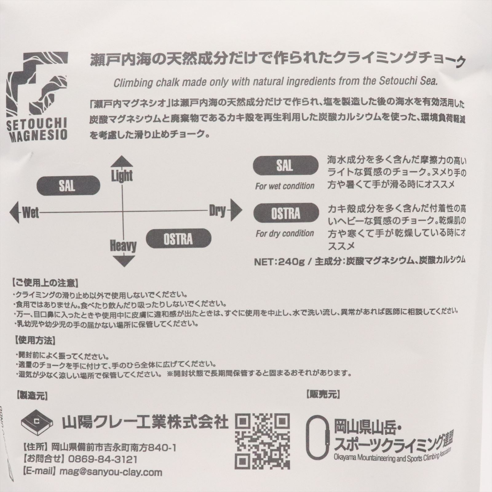 SETOUCHI MAGNESIO ������ޥ��ͥ��� SAL���ġ�