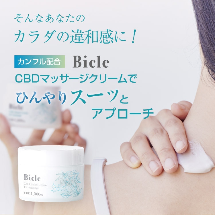 Bicle �ӥ��� CBD ��꡼�ե��꡼�� CBD1000mg�۹�/100g