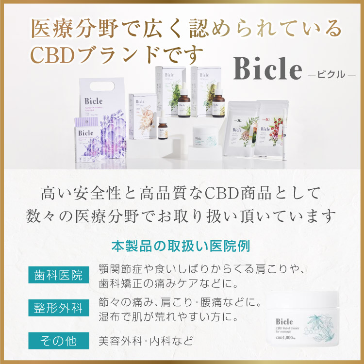 Bicle �ӥ��� CBD ��꡼�ե��꡼�� CBD1000mg�۹�/100g