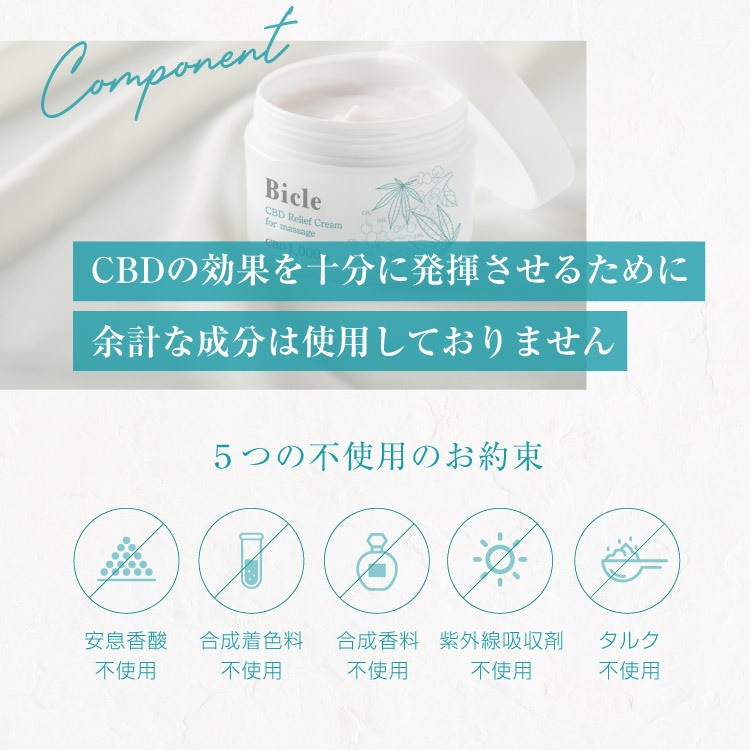 Bicle �ӥ��� CBD ��꡼�ե��꡼�� CBD1000mg�۹�/100g