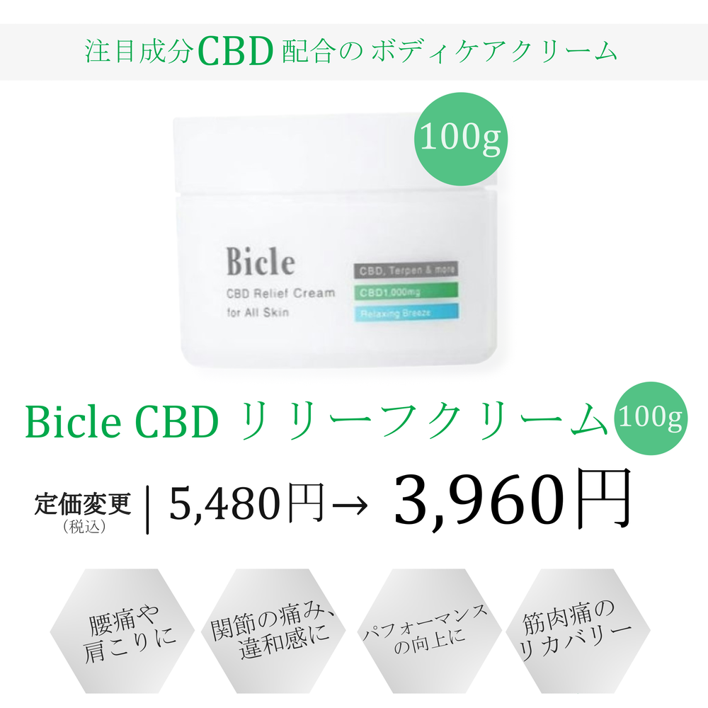 Bicle �ӥ��� CBD ��꡼�ե��꡼�� CBD1000mg�۹�/100g