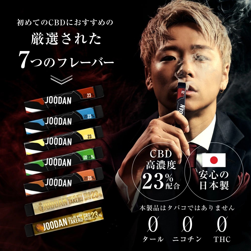 JOODAN ���硼���� CBD23%�٥���