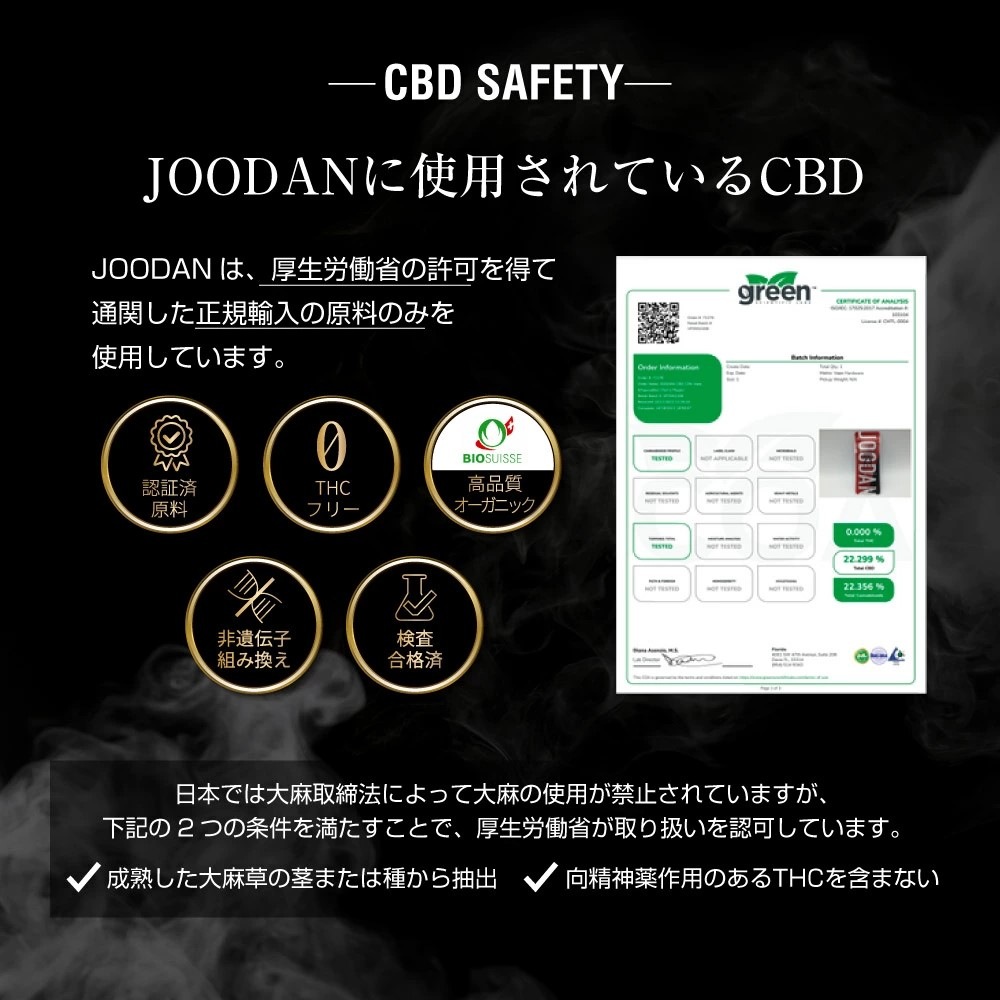 JOODAN ���硼���� CBD23%�٥���