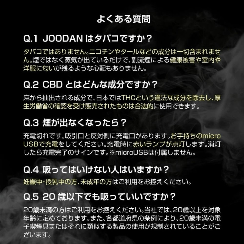 JOODAN ���硼���� CBD23%�٥���
