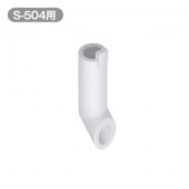 排水管 メルシーポット S-504用 