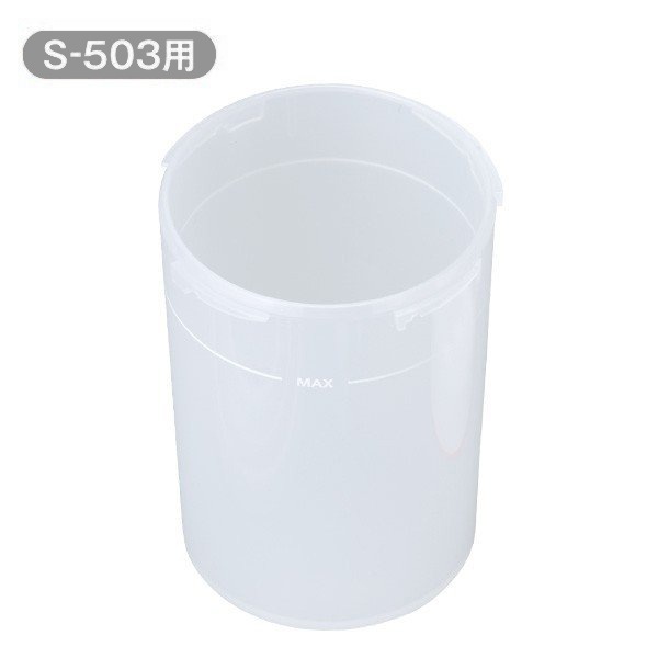 ベビースマイル 電動鼻水吸引器 鼻吸い器 部品・消耗品 メルシーポット S-503用 吸引ボトル 