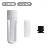 フロートセット メルシーポット S-503・504用