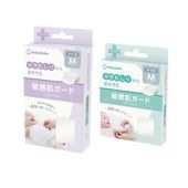 敏感肌ガード2点セット（手足用＋ボディ用）