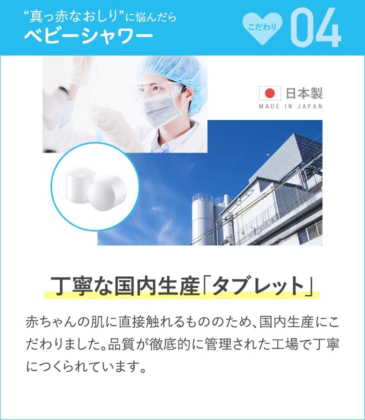 ベビースマイル ベビーシャワー おしり洗浄セット S 815 洗浄ボトル タブレット 70g ゆうパケット不可 薬用スキンケア ベビースマイル公式オンラインショップ