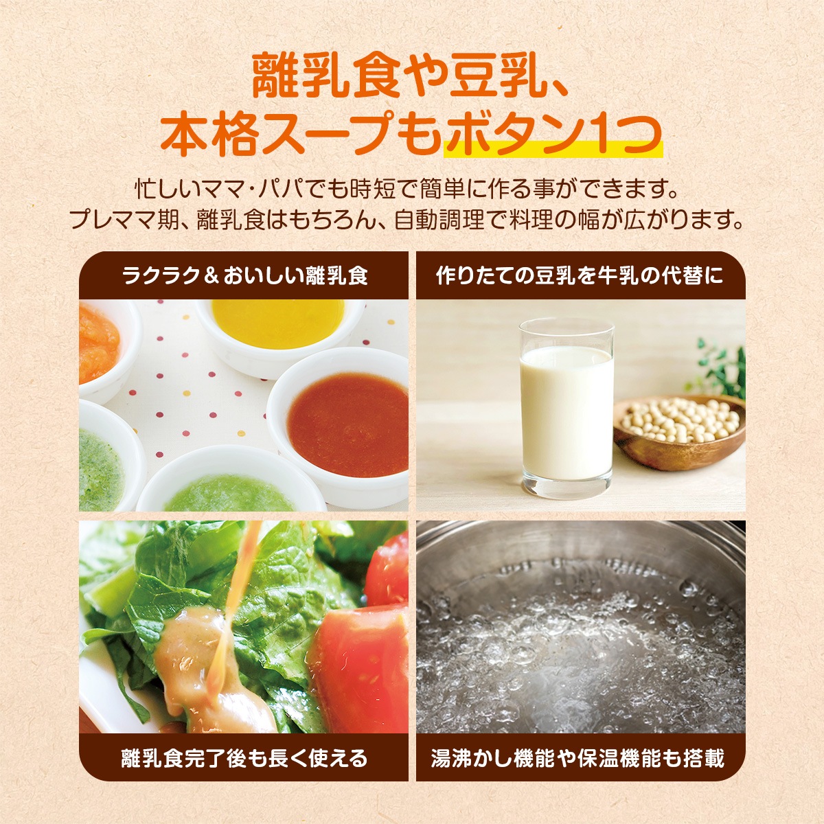 フードマスター_FOOD MASTER_離乳食調理器_フードプロセッサー 離乳食調理器｜製品・サービス｜シースター株式会社
