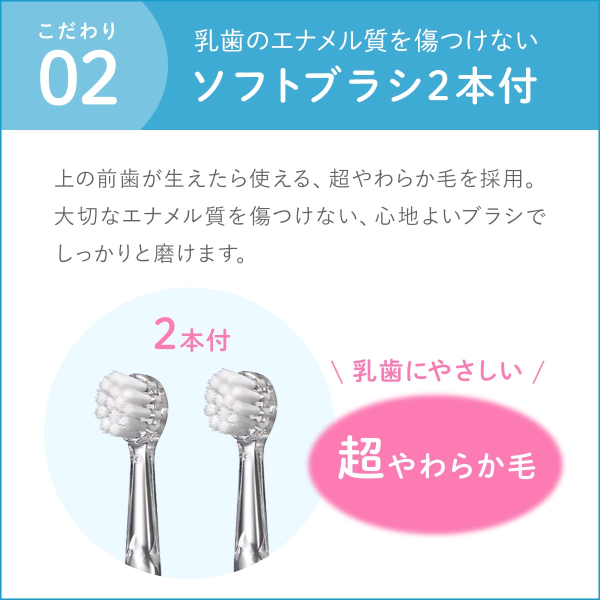 電動歯ブラシ 子供 赤ちゃん 歯ブラシ ベビースマイルレインボー専用替えブラシ（ソフト）S-204RB （2本セット) ゆうパケットOK