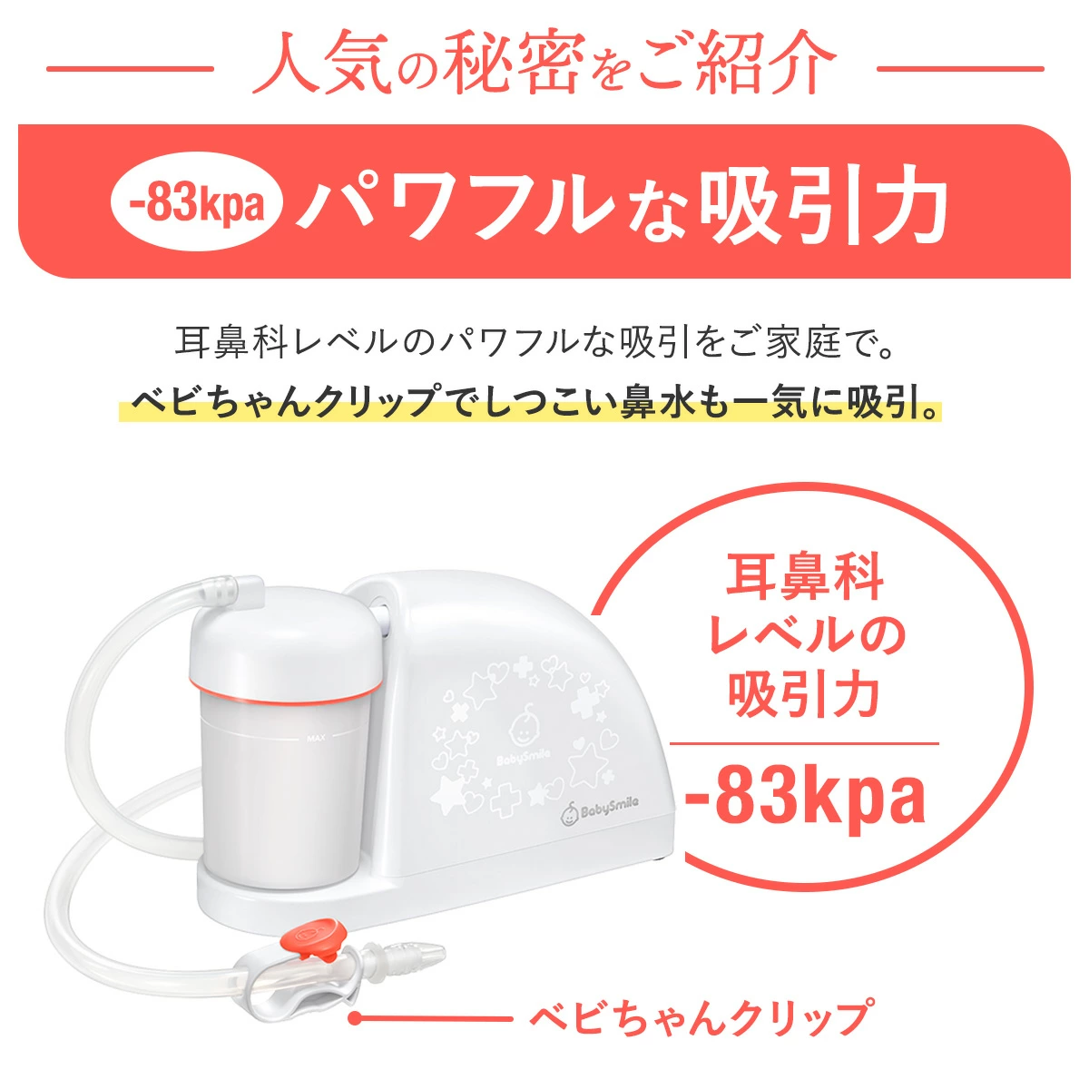 【期間限定価格】電動鼻水吸引器 メルシーポット プレミアムセット S-504 + S-303 ベビースマイル 鼻吸い器 送料無料