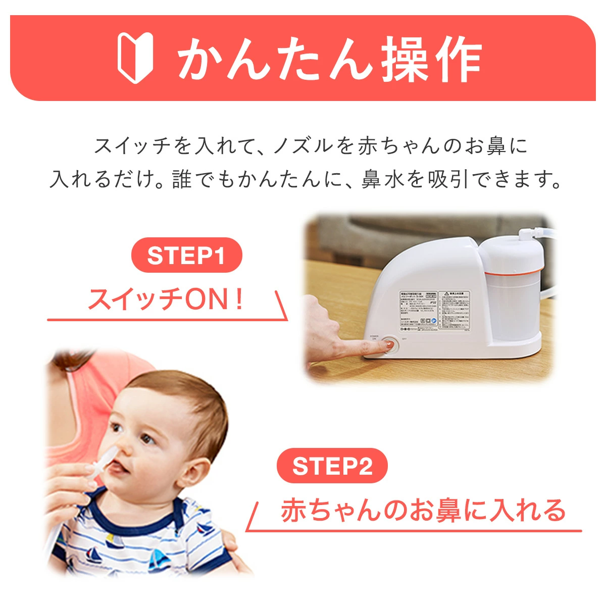 【期間限定価格】電動鼻水吸引器 メルシーポット プレミアムセット S-504 + S-303 ベビースマイル 鼻吸い器 送料無料