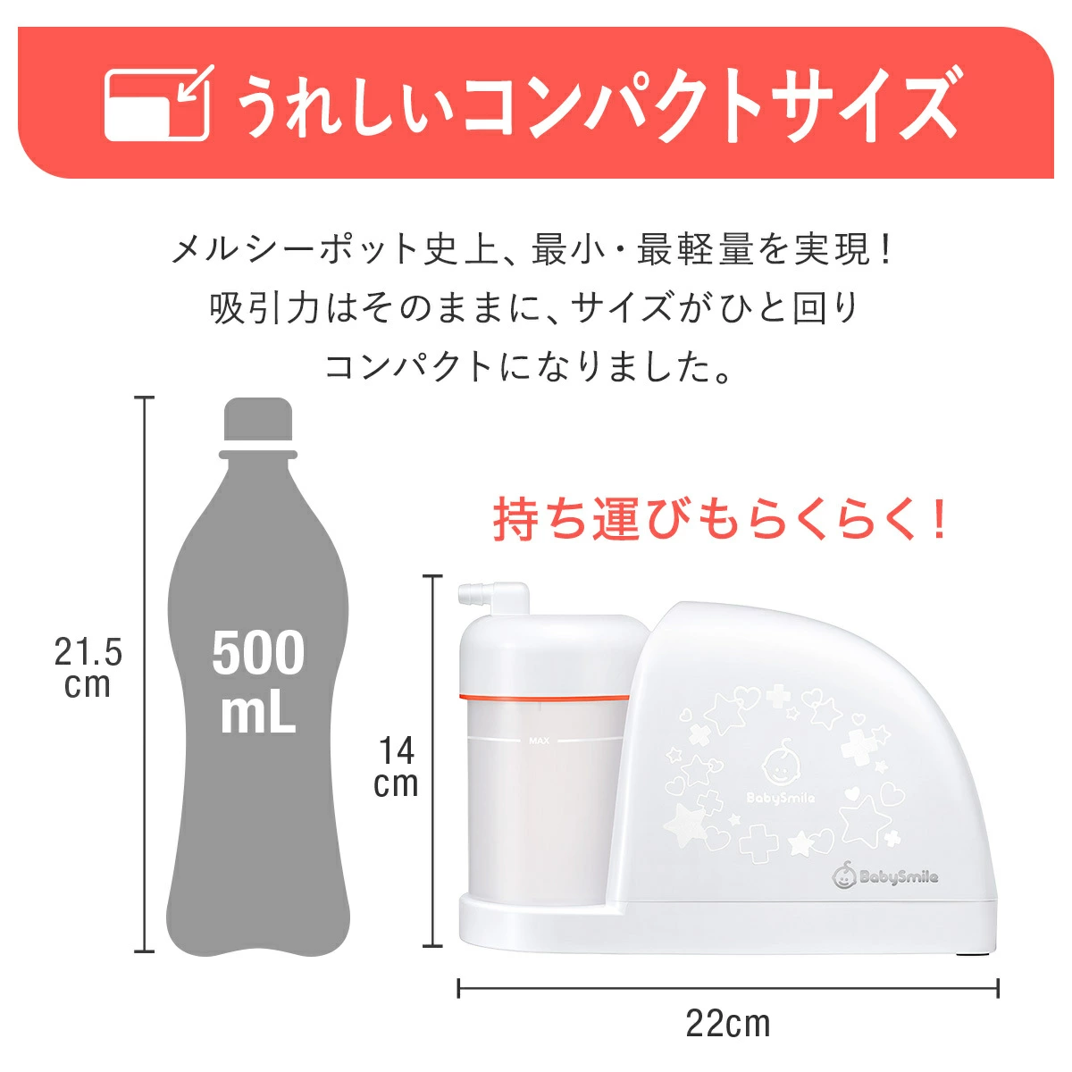 【期間限定価格】電動鼻水吸引器 メルシーポット プレミアムセット S-504 + S-303 ベビースマイル 鼻吸い器 送料無料