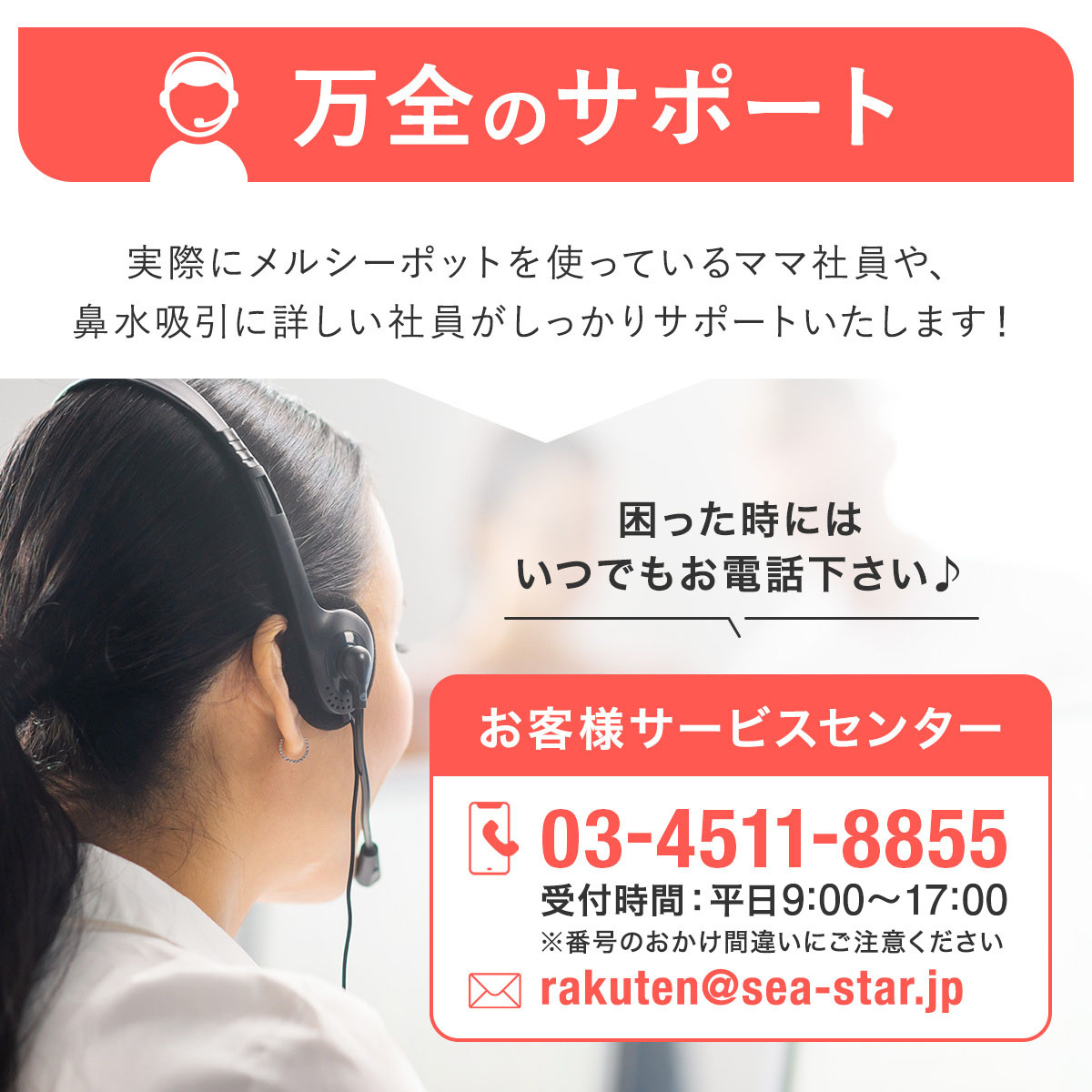 【期間限定価格】電動鼻水吸引器 メルシーポット プレミアムセット S-504 + S-303 ベビースマイル 鼻吸い器 送料無料