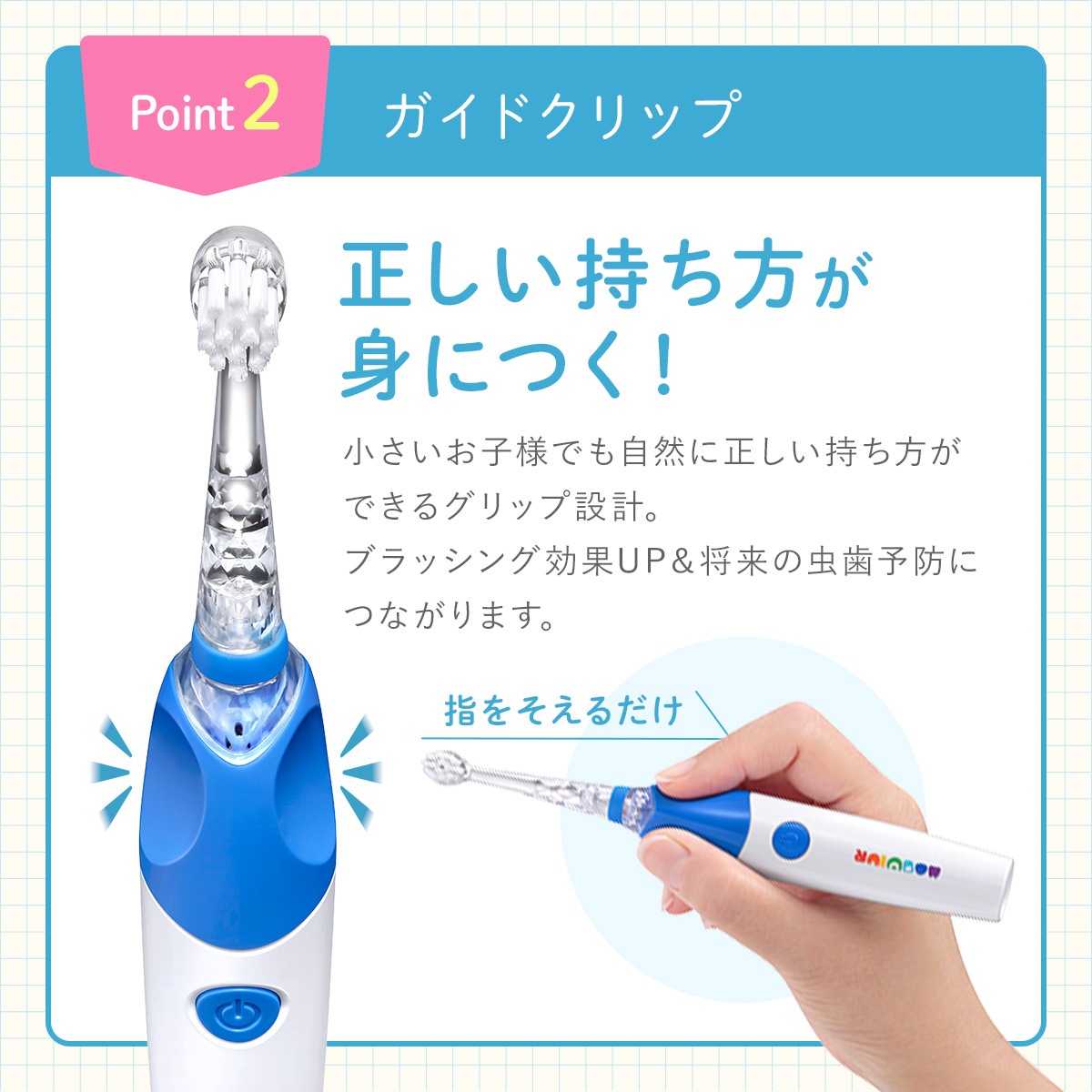 3歳からのじぶんで歯みがき応援セットベビースマイルレインボー3+ S-205