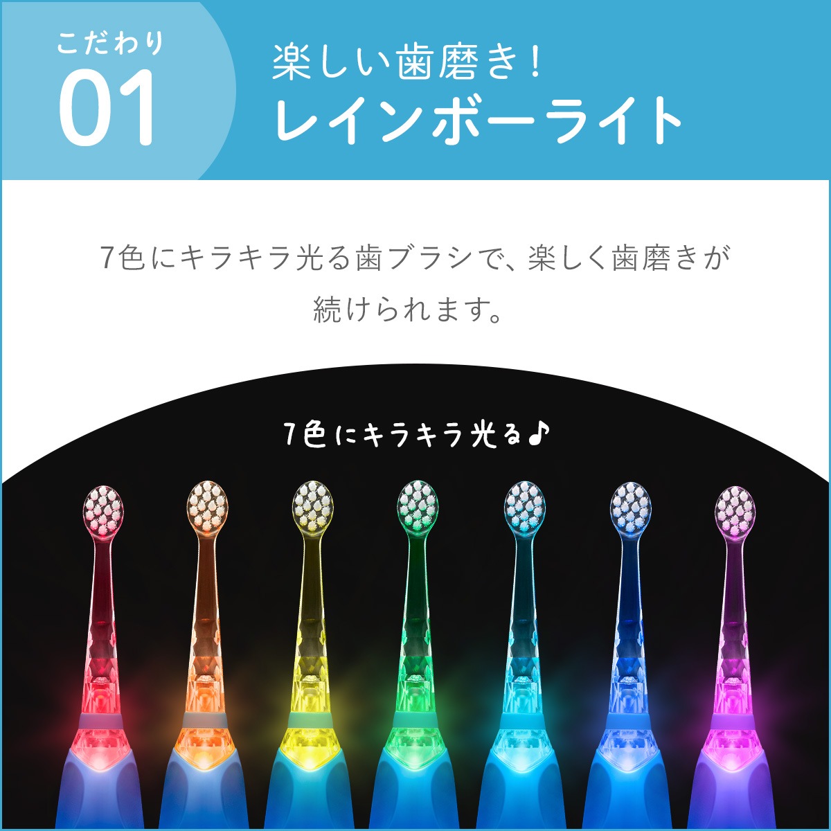 3歳からのじぶんで歯みがき応援セットベビースマイルレインボー3+ S-205