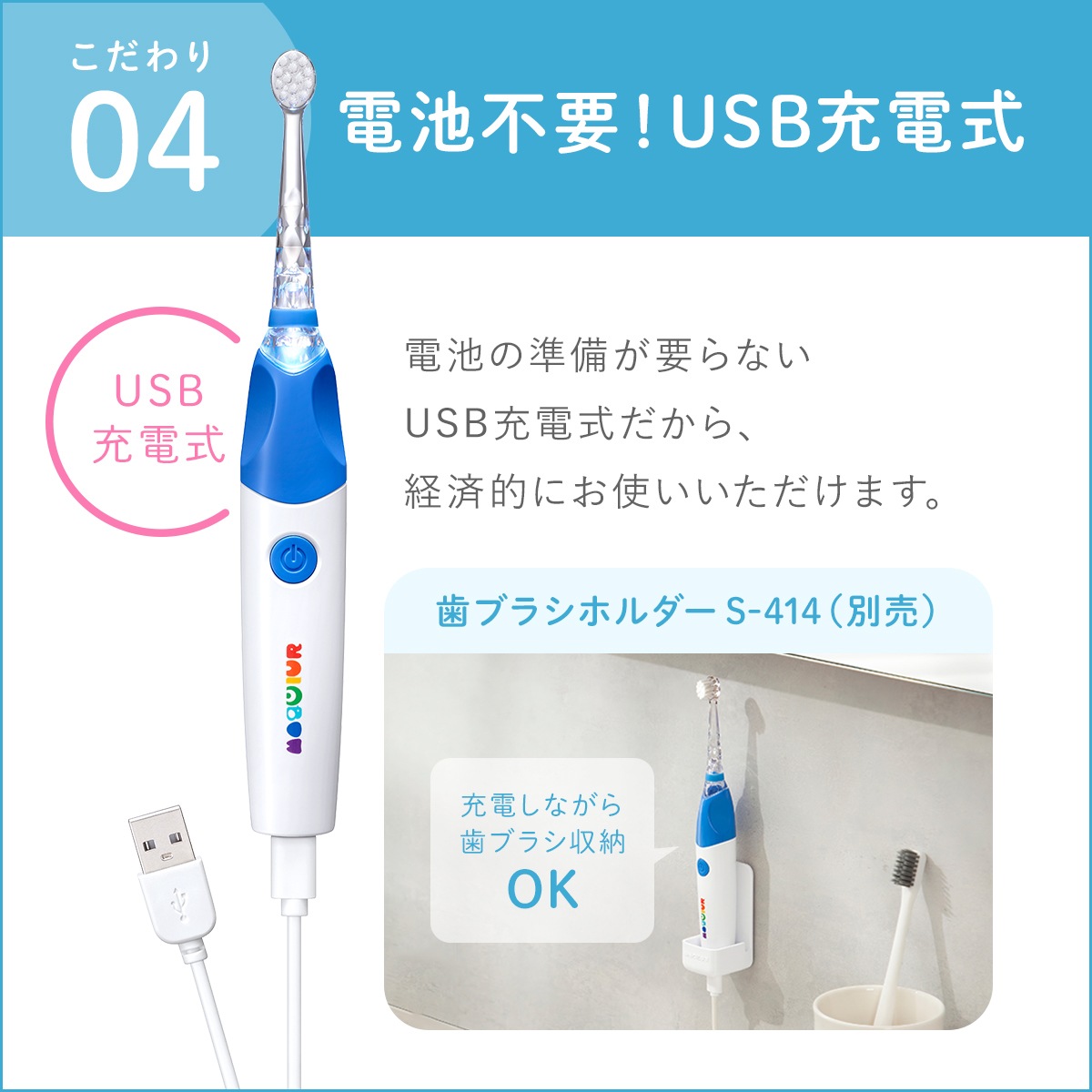 3歳からのじぶんで歯みがき応援セットベビースマイルレインボー3+ S-205
