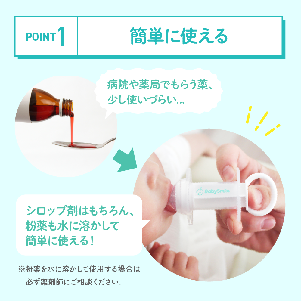 くすりのみセット S-924